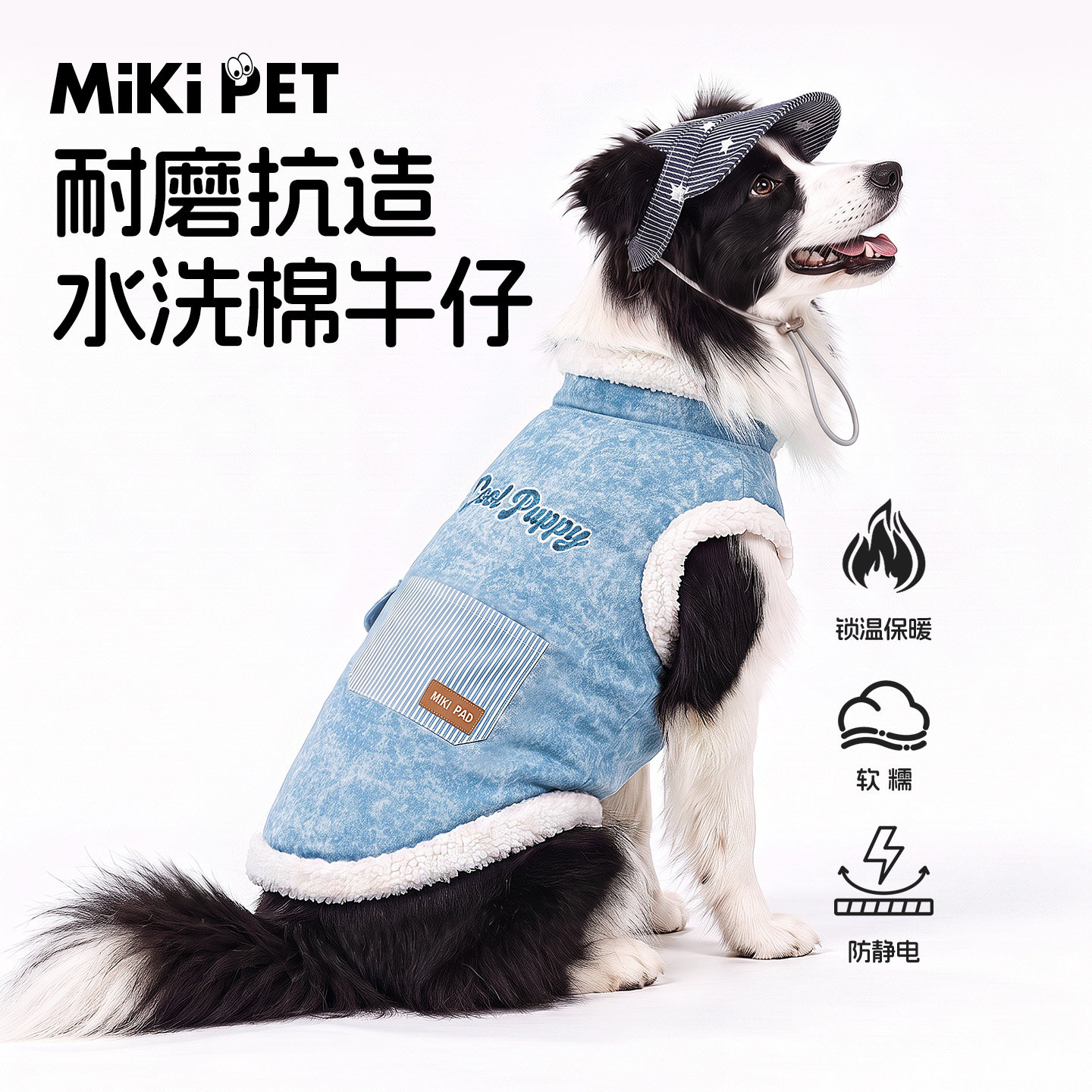mikipet狗狗衣服秋冬装棉服保暖加厚中大型犬边牧萨摩耶宠物马甲