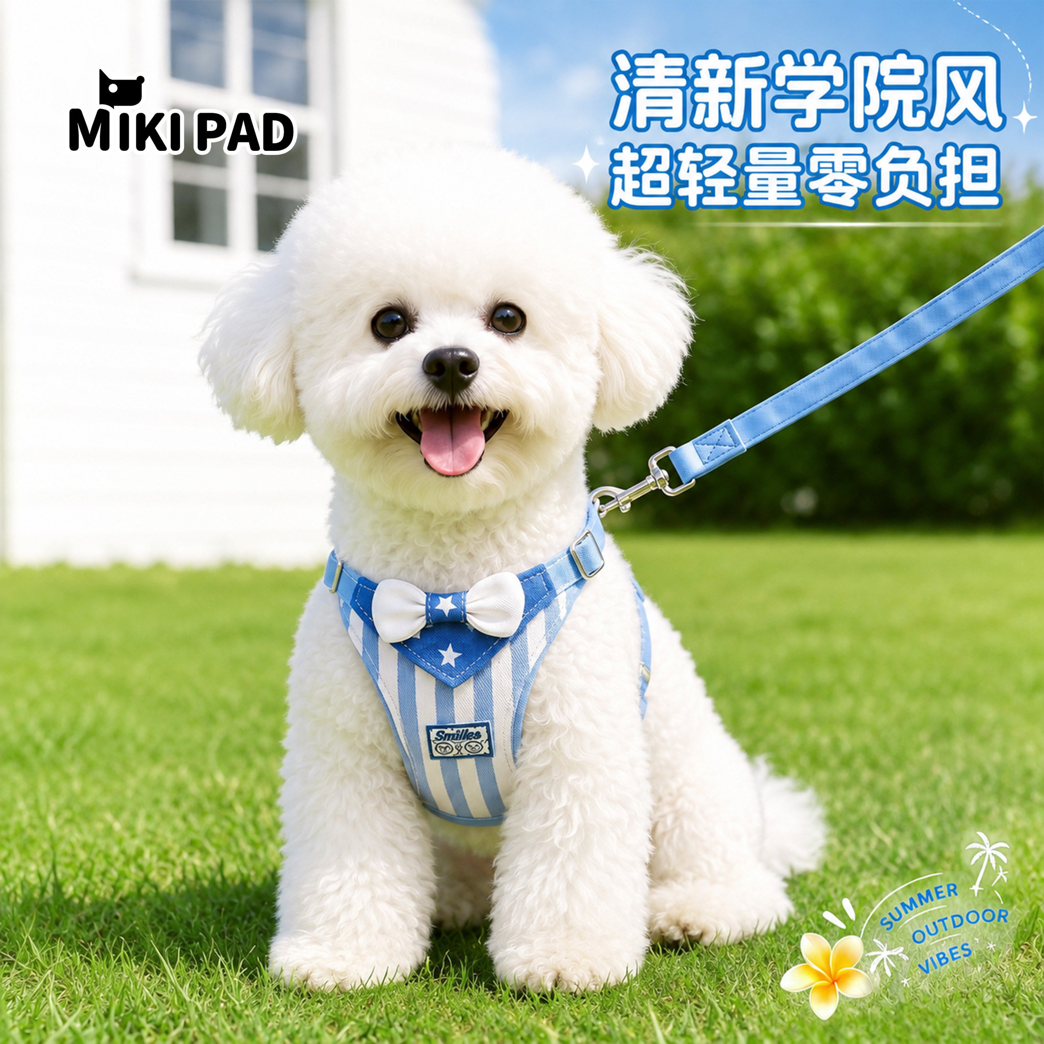 小型犬专用柔肤高颜值胸背带图片
