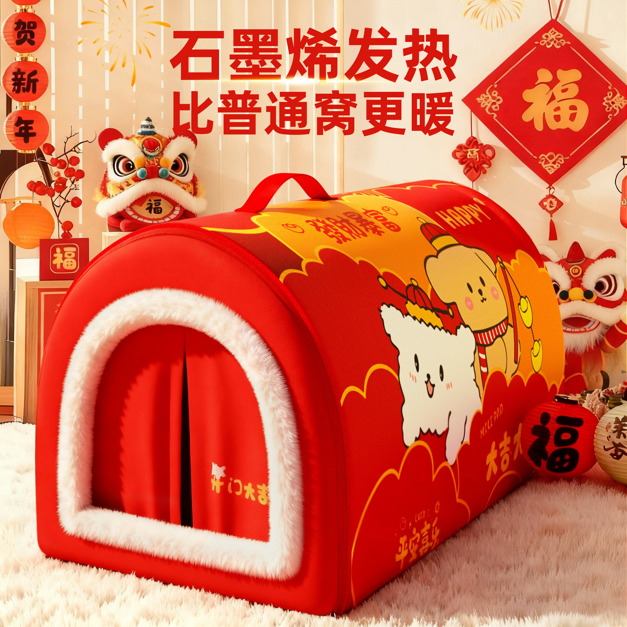 狗窝冬季加厚2025新年款石墨烯保暖封闭式猫狗睡窝可拆洗中大型犬