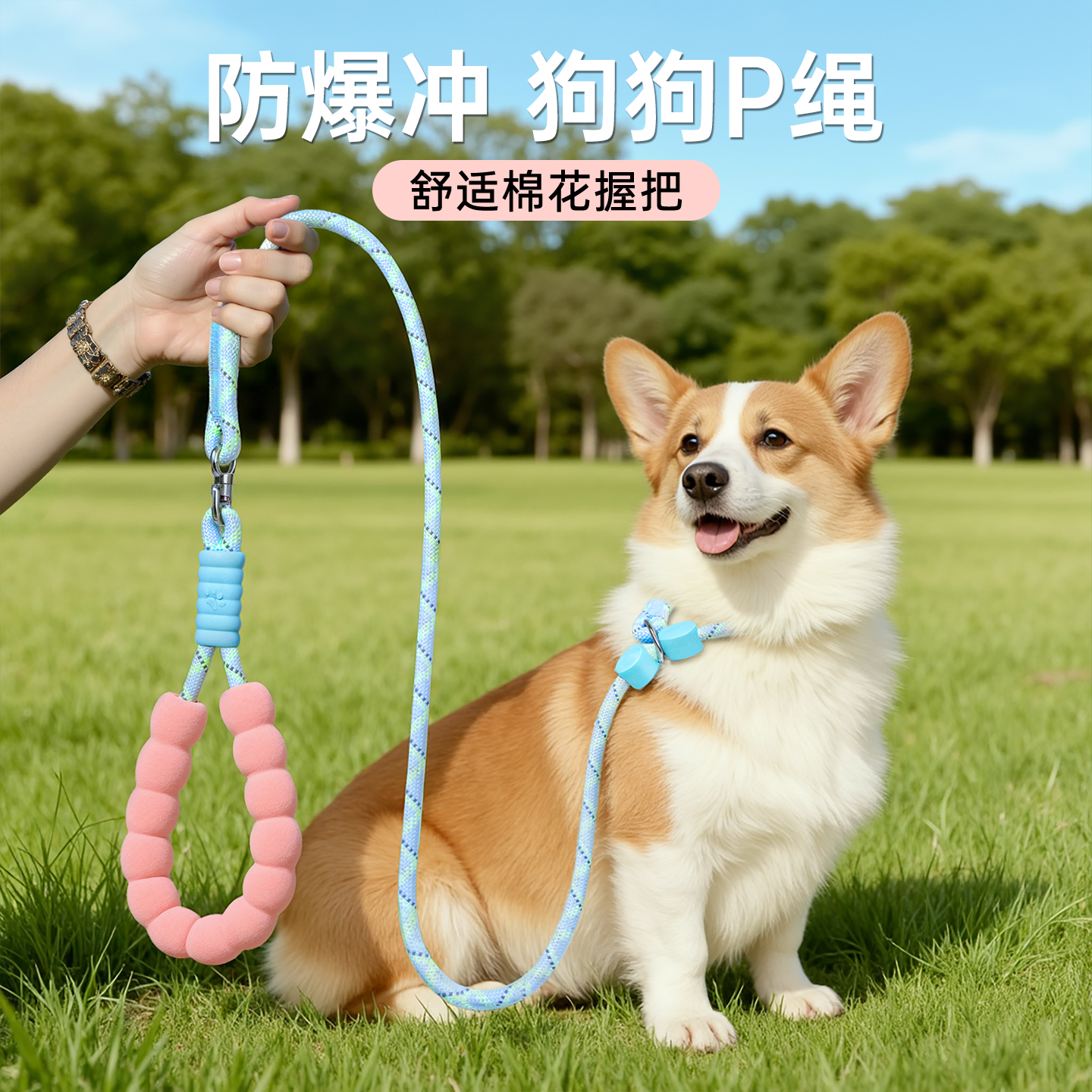 不勒手防爆冲训犬赛季p绳