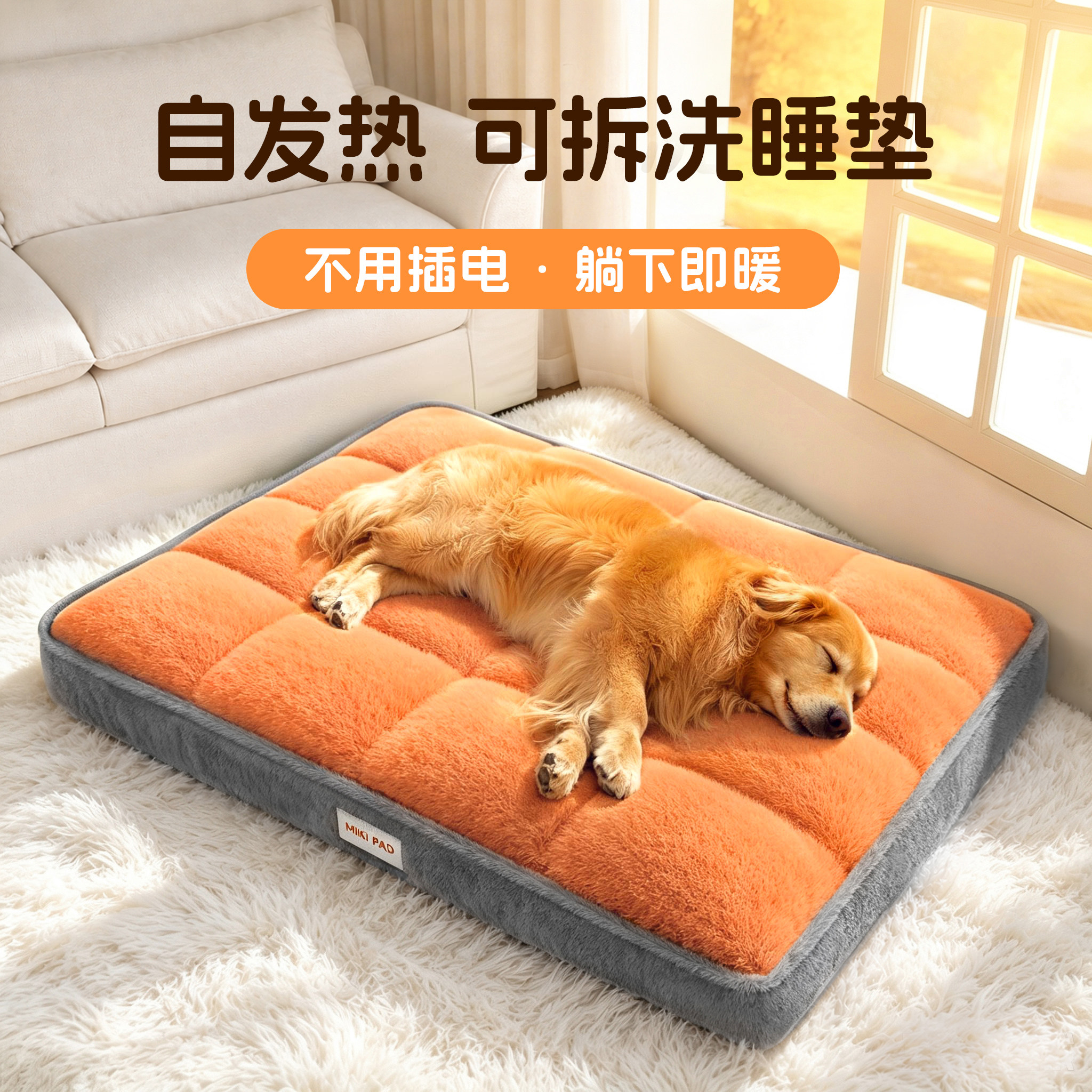狗窝冬天保暖大型犬自发热狗狗睡垫冬加厚四季通用可拆洗狗床垫子
