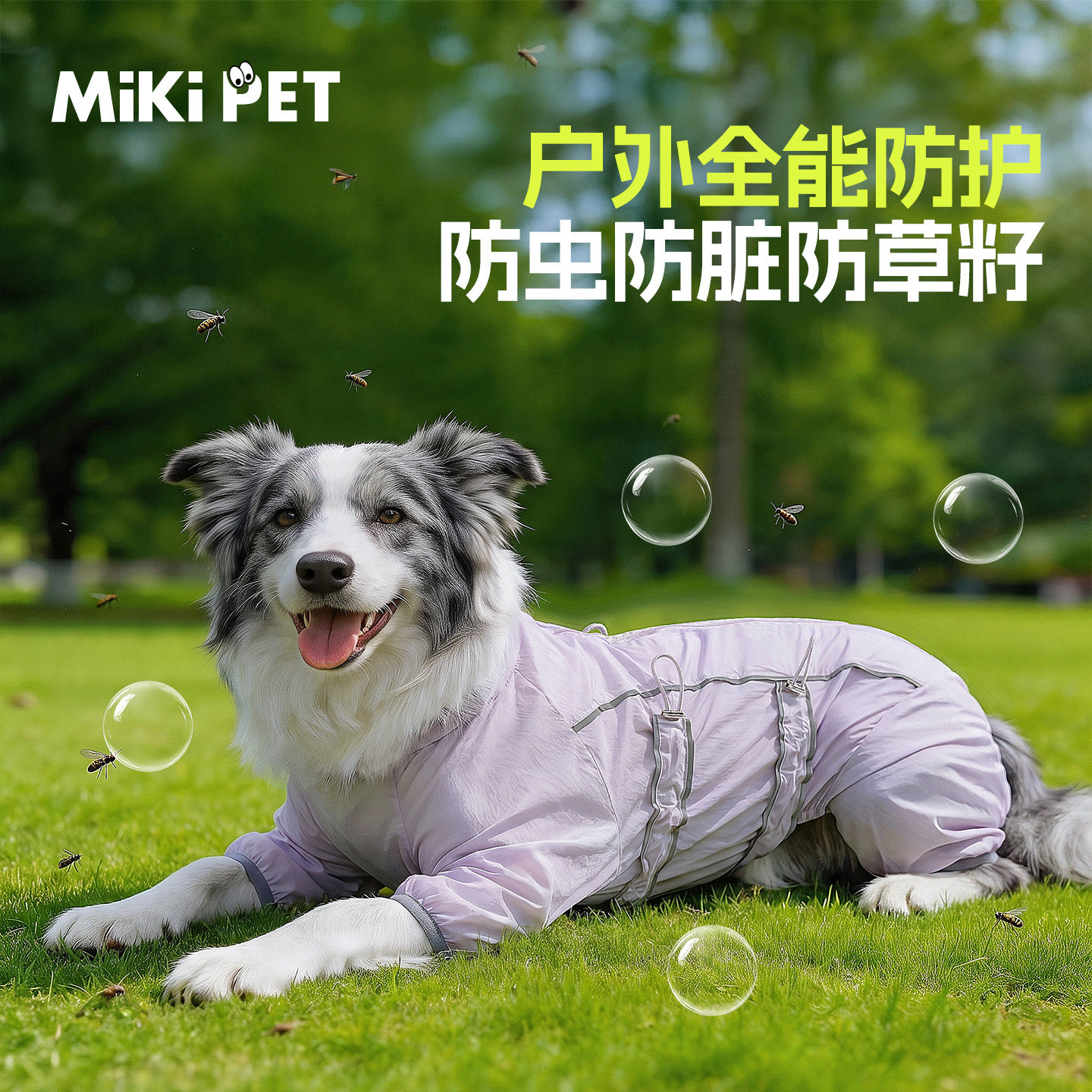 狗狗衣服秋季薄款户外防虫防脏四脚衣大型犬边牧萨摩耶宠物冲锋衣