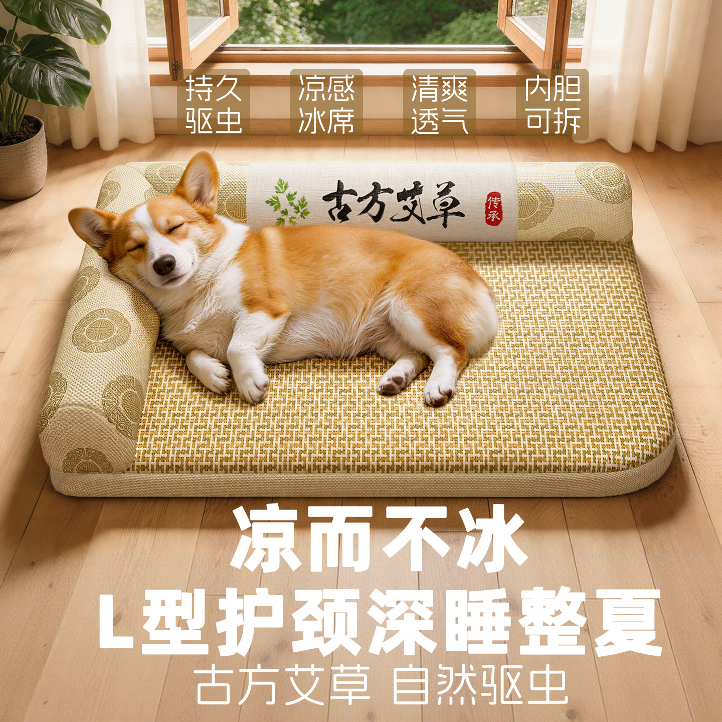 夏日狗窝夏季夏天凉席睡垫耐撕咬中小型犬比熊泰迪小狗狗睡觉的窝
