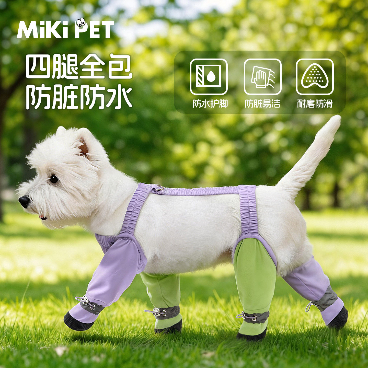 狗狗四脚防尘裤宠物可牵引防脏腿套比熊西高地小型犬外出遛狗神器