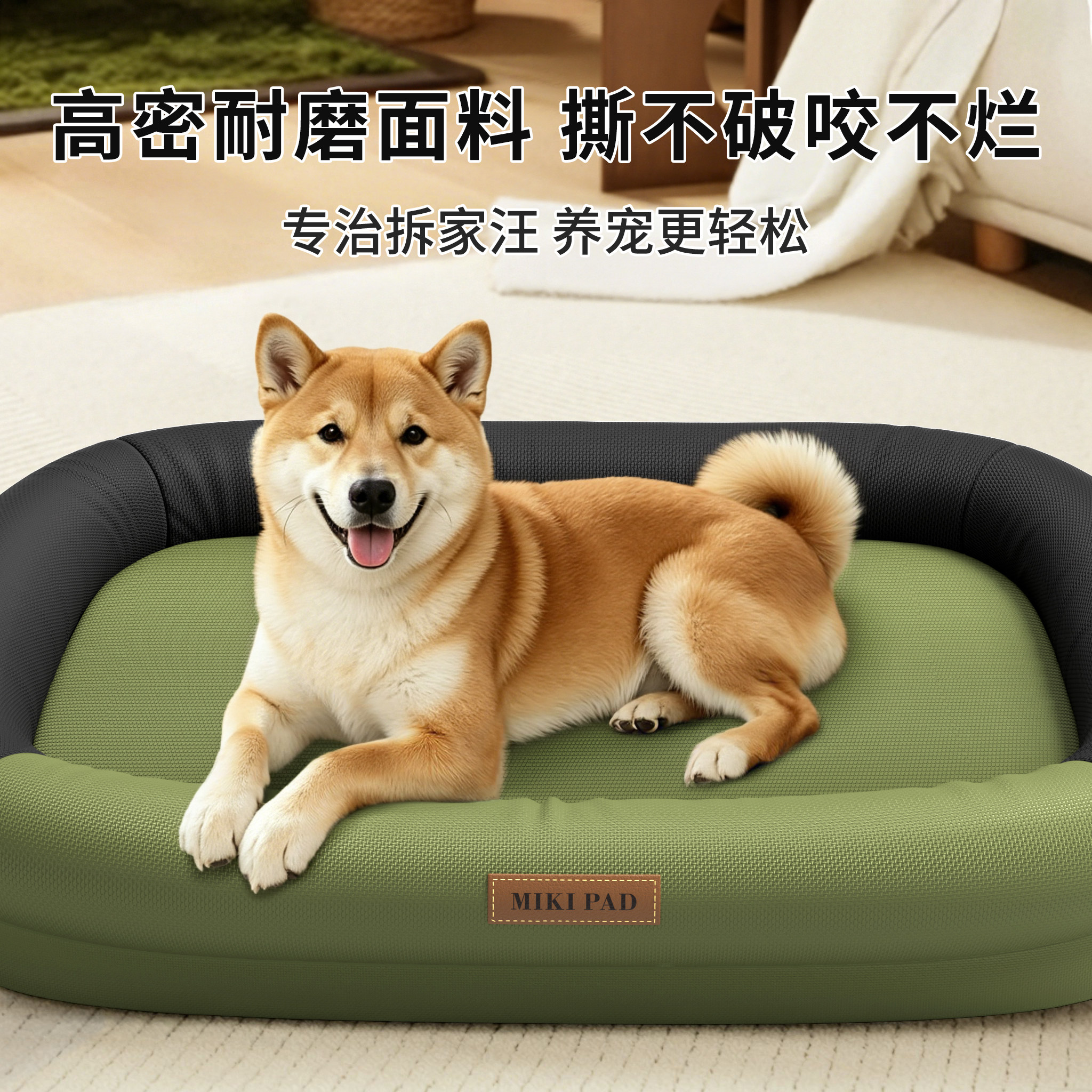 【5A级耐撕咬工艺】防泼水狗窝