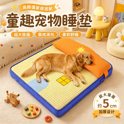 夏季狗垫可拆洗防水耐撕咬不粘毛