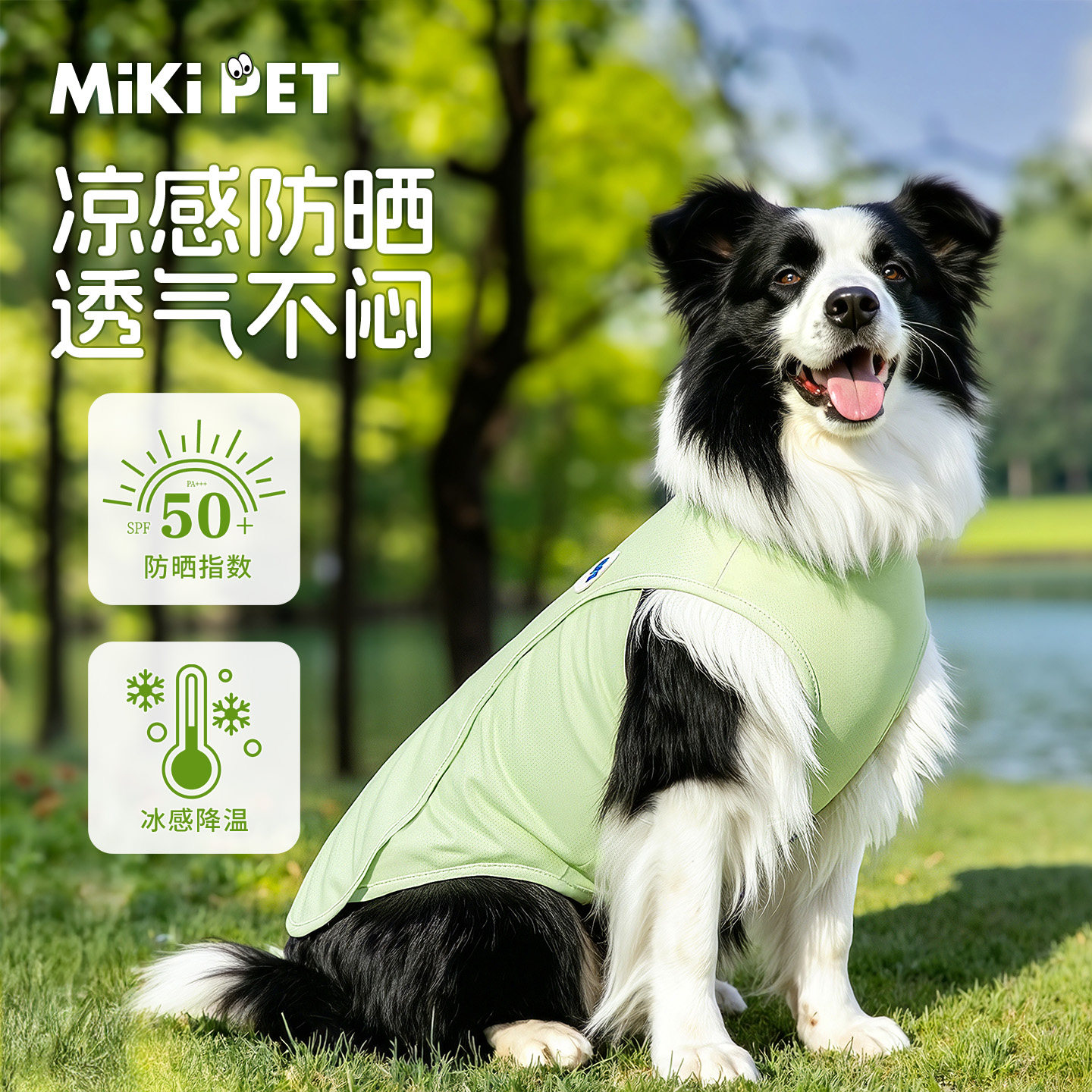 狗狗凉凉衣夏天防晒降温凉感背心中大型犬宠物萨摩耶金毛边牧衣服
