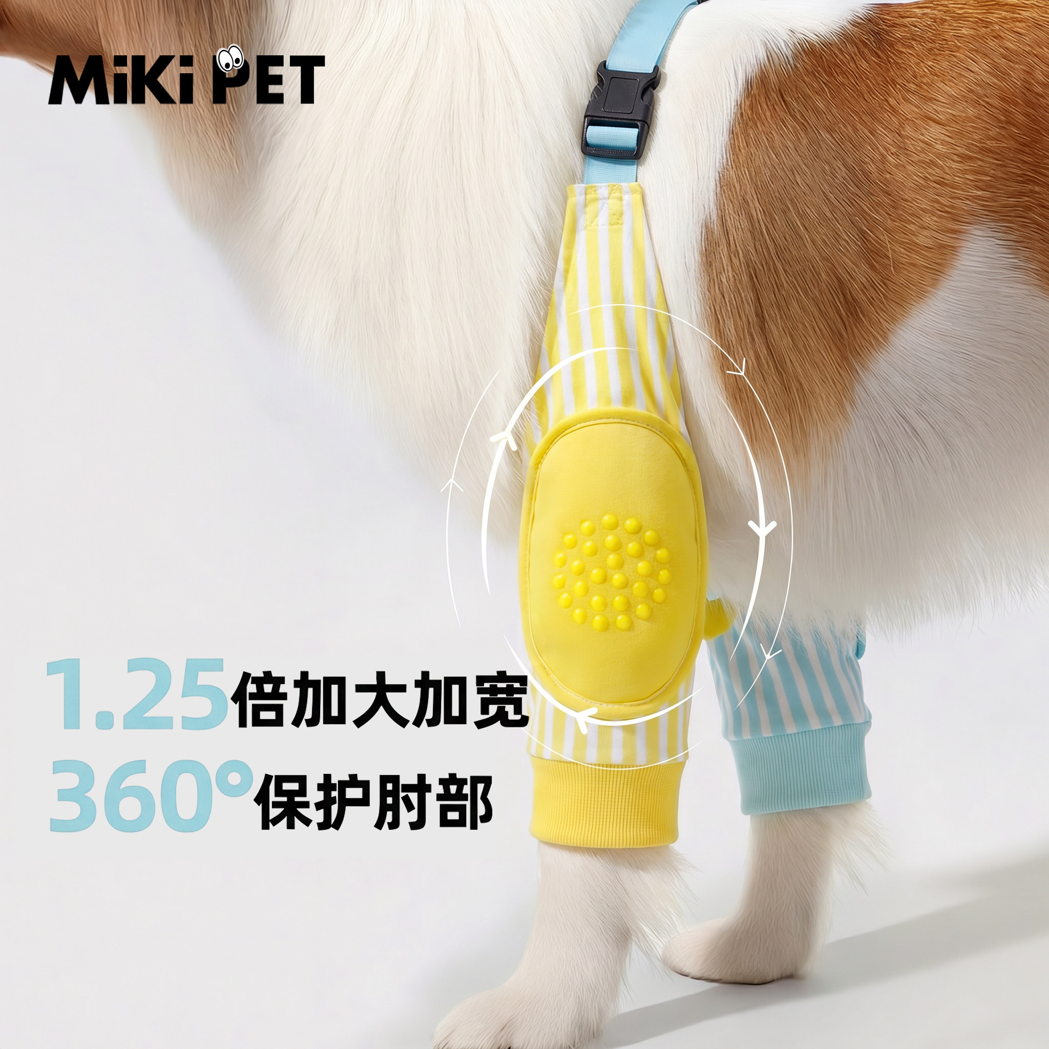 狗狗护肘关节保护套夏季透气袖套图片