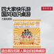 重拾营造大富翁游戏诗词文化游戏棋四大家国风桌游生日礼新年礼物
