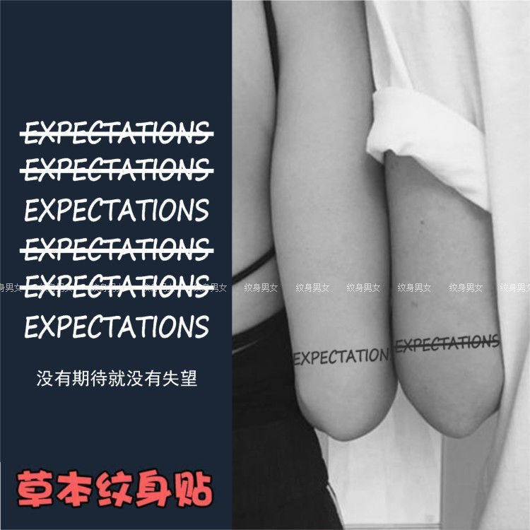 草本果汁expectations纹身贴没有期待就没有失望英文字母句子持久