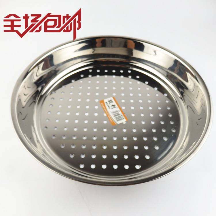 无磁加厚不锈钢蒸盘蒸格穿孔圆盘28-38CM大蒸笼 蒸水饺鱼盘沥水盘