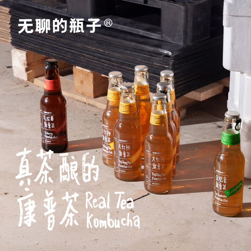 6瓶/无聊的瓶子大红袍金观音康普茶气泡茶益生菌发酵饮料配料干净