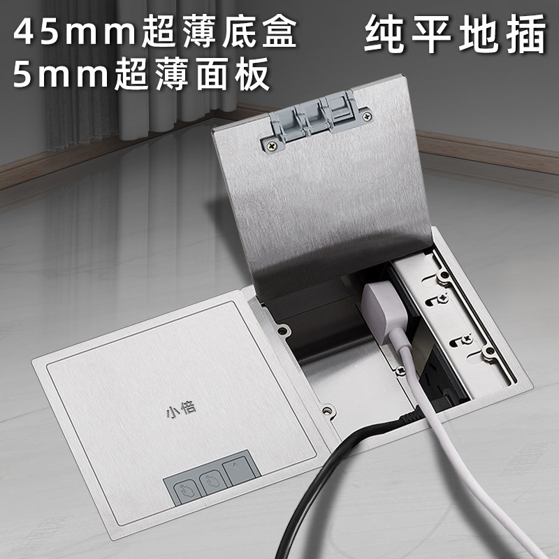 小倍纯平地插座隐藏式不锈钢防水隐形净水器排水超薄大理石地板插,电子/电工,地插,淘宝优惠券,粉丝福利购,淘宝优惠卷