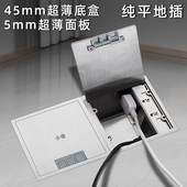 小倍纯平地插座隐藏式 不锈钢防水隐形净水器排水超薄大理石地板插