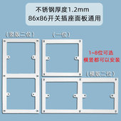 加厚不锈钢86型开关插座面板固定片横竖通用款 底盒修复器遮丑盖板