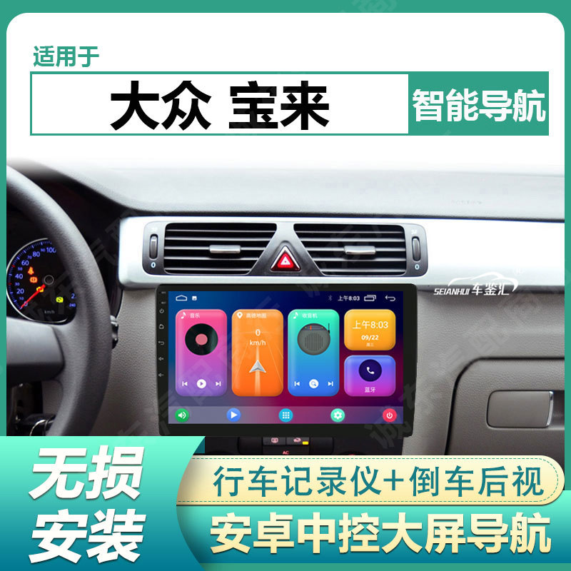 适用08/10/11/12款大智能车机导航