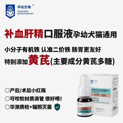 添加黄芪 多维营养补充