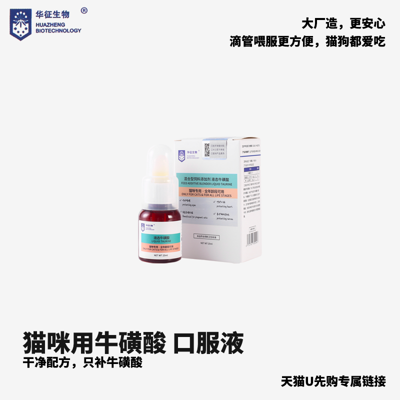 華征生物?；撬嶝堖淇诜? class=