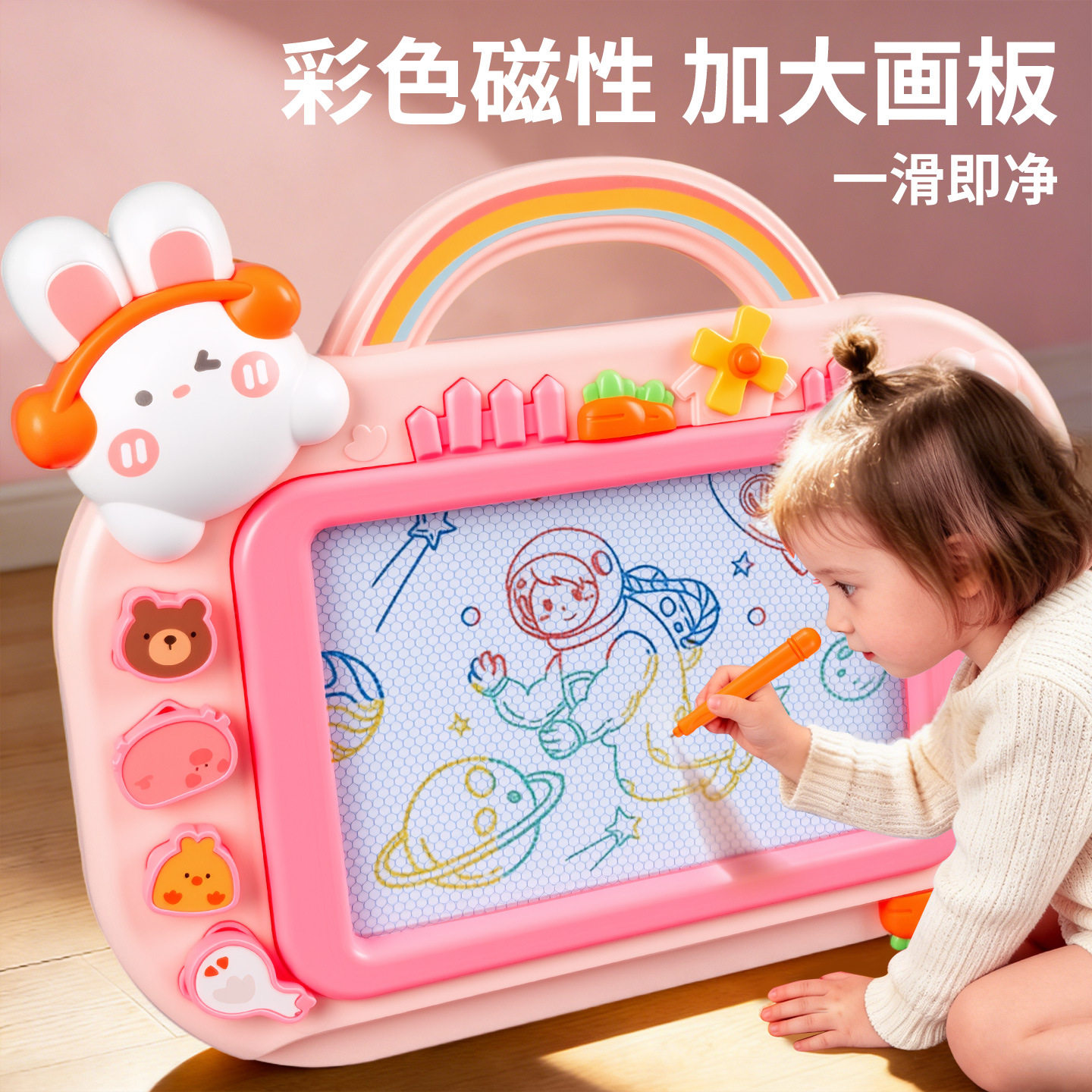 磁性画板儿童画画板彩色涂鸦萌兔画板