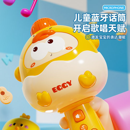 儿童无线蓝牙萌鸭话筒卡拉ok唱歌仿真变声麦克风玩具宝宝唱歌礼物