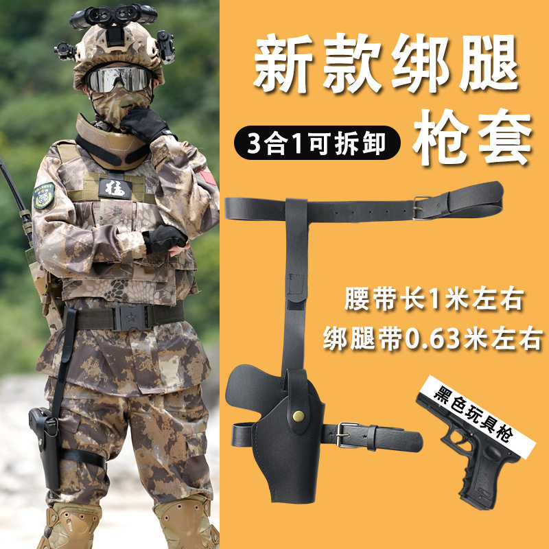 新款三合一绑腿枪套Cosplay儿童表演出道具手枪配件高级绑腿枪套,节庆用品/礼品,角色扮演类用品,淘宝优惠券,粉丝福利购,淘宝优惠卷
