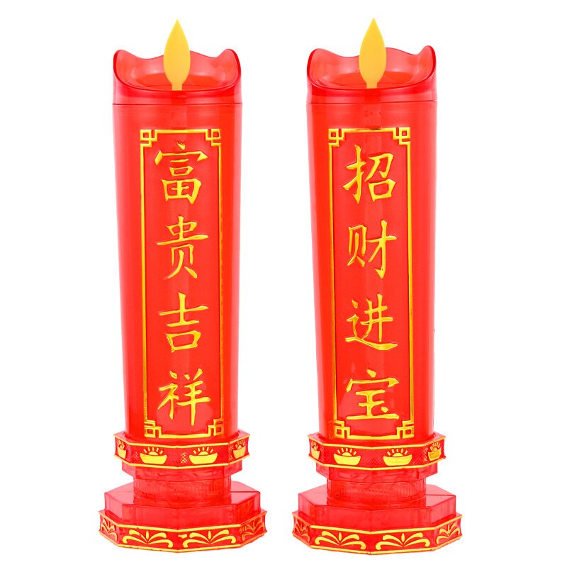 摇摆斗烛led蜡烛灯电池插电仿真摇摆斗烛元宝蜡烛长明灯财神供灯