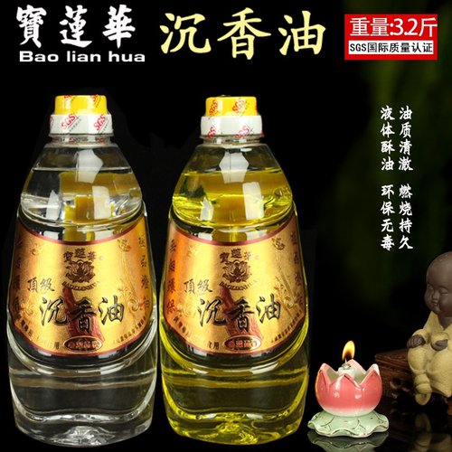 优质节能环保灯油供佛长明灯专用批发沉香酥油灯佛油 厂家直销