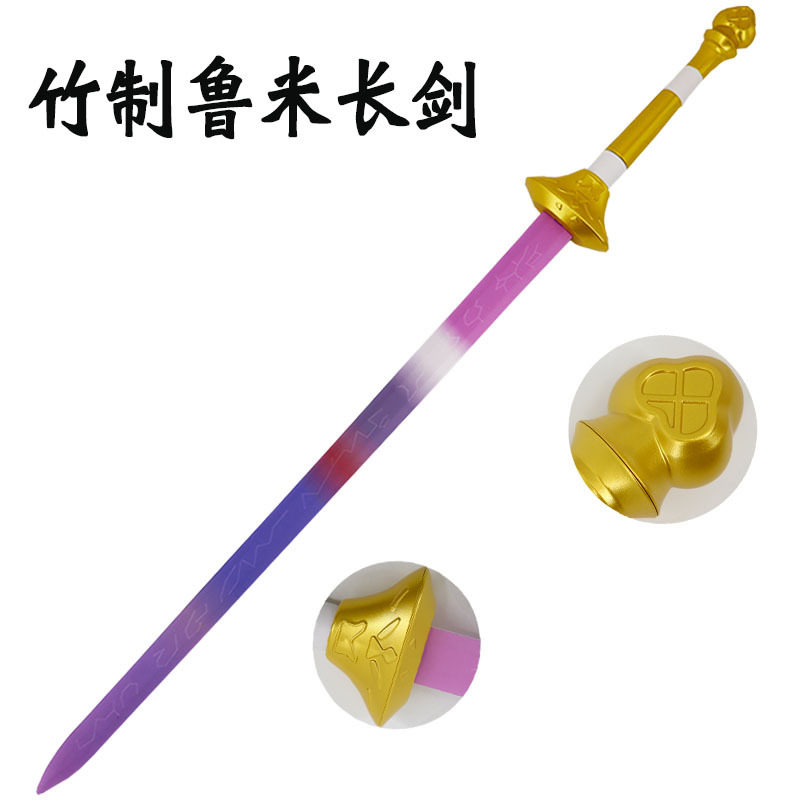 K-POP猎魔女团木制鲁米长剑儿童玩具长剑模型舞台表演漫展cos道具,节庆用品/礼品,角色扮演类用品,淘宝优惠券,粉丝福利购,淘宝优惠卷