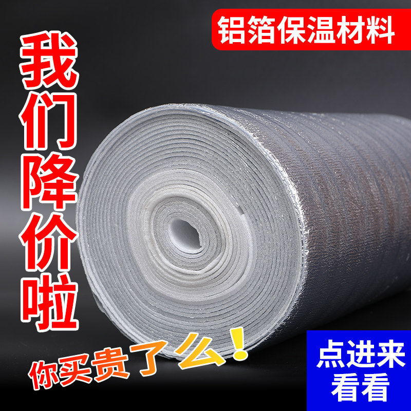 玖丰保温隔热防冻膜量大优惠