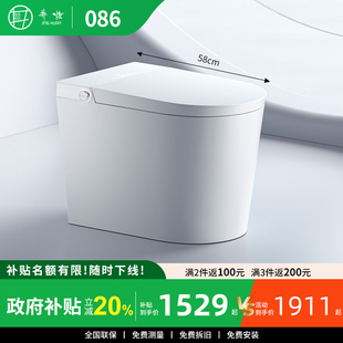 [补贴20%]井炫086轻智能马桶小户型内置泡沫盾小尺寸58CM长坐便器