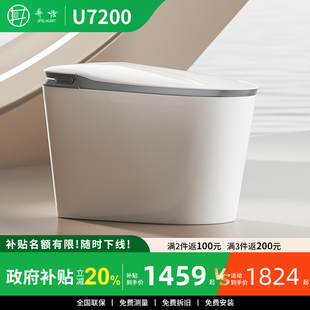 U7200智能马桶自动轻智能内置泡沫盾家用坐座便器 井炫 补贴20%