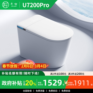 [补贴20%]井炫U7200PRO轻智能马桶泡沫盾合盖冲水全自动坐便器