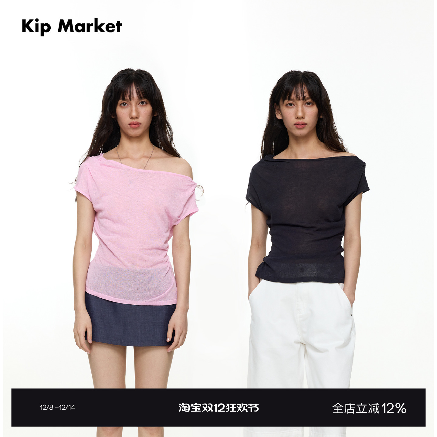 Kip Market 25SS夏季斜肩亚麻上衣通勤百搭休闲修身显瘦短袖T恤女
