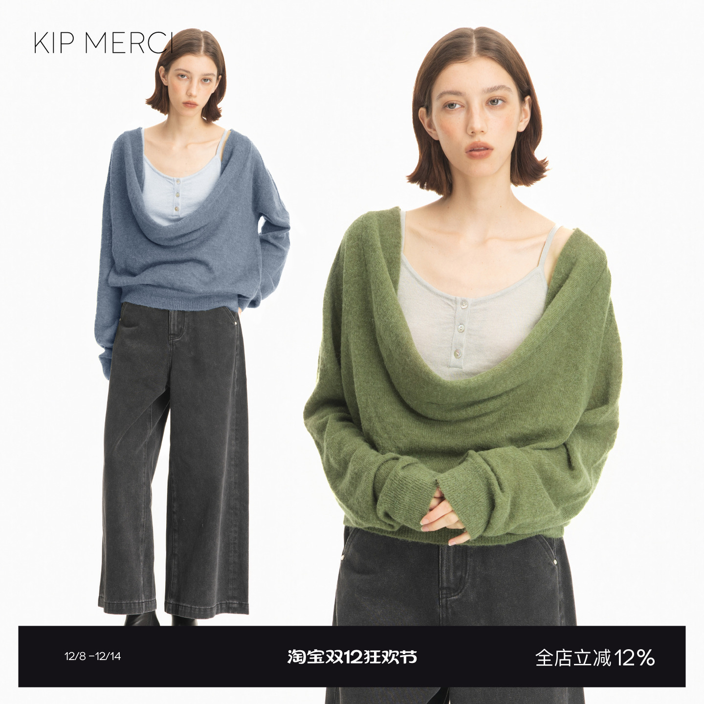 Kip Market 25AW秋冬新款row风羊毛假两件荡领毛衫气质休闲针织衫