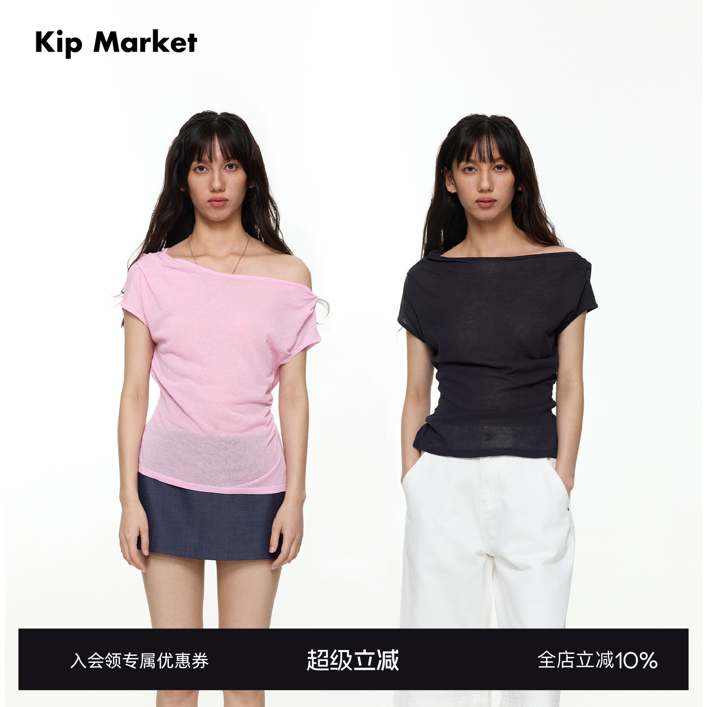 Kip Market 25SS夏季斜肩亚麻上衣通勤百搭休闲修身显瘦短袖T恤女