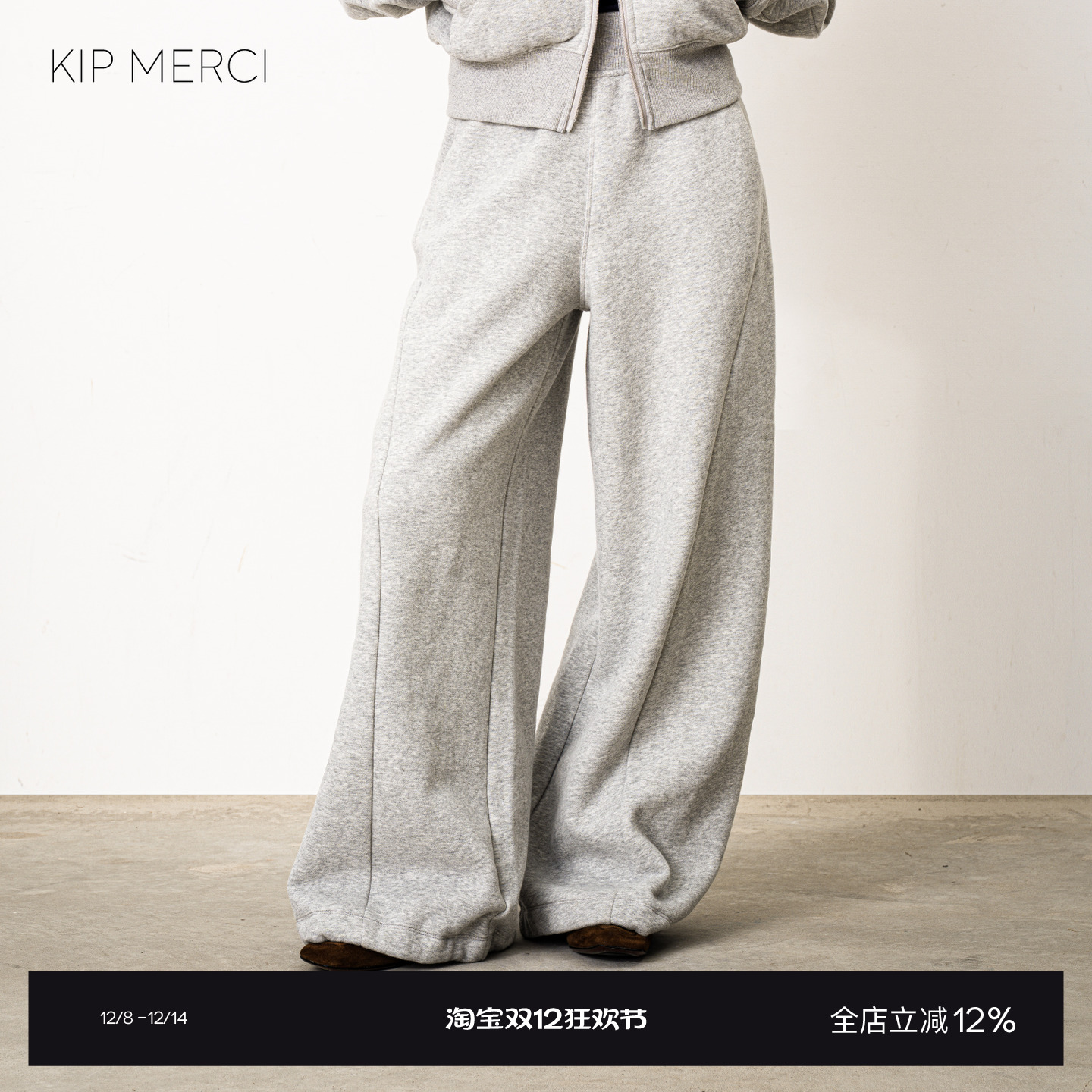 KipMarket阔腿卫裤女