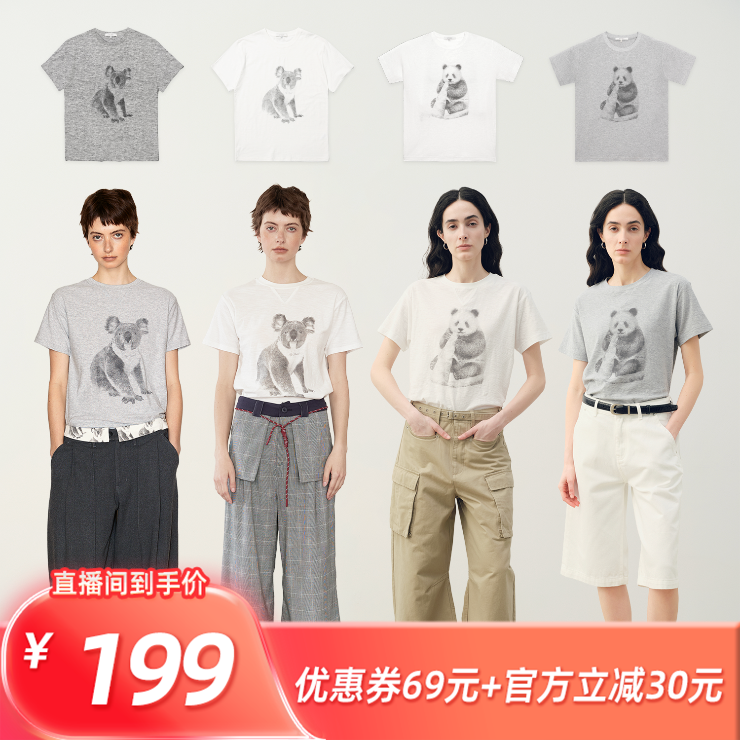 【所有姐姐的衣橱直播间】KIP MERCI 考拉印花短袖/熊猫印花短袖