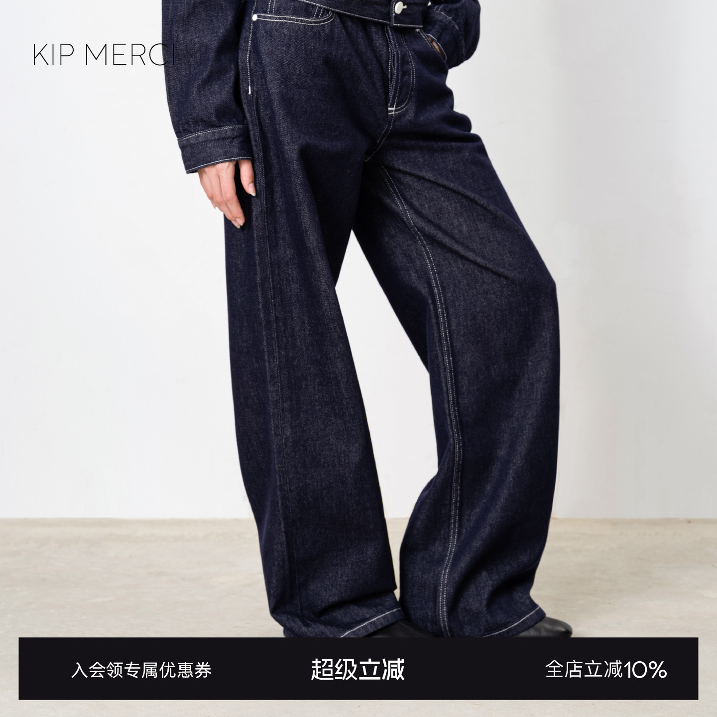 KipMarket撞线经典牛裤