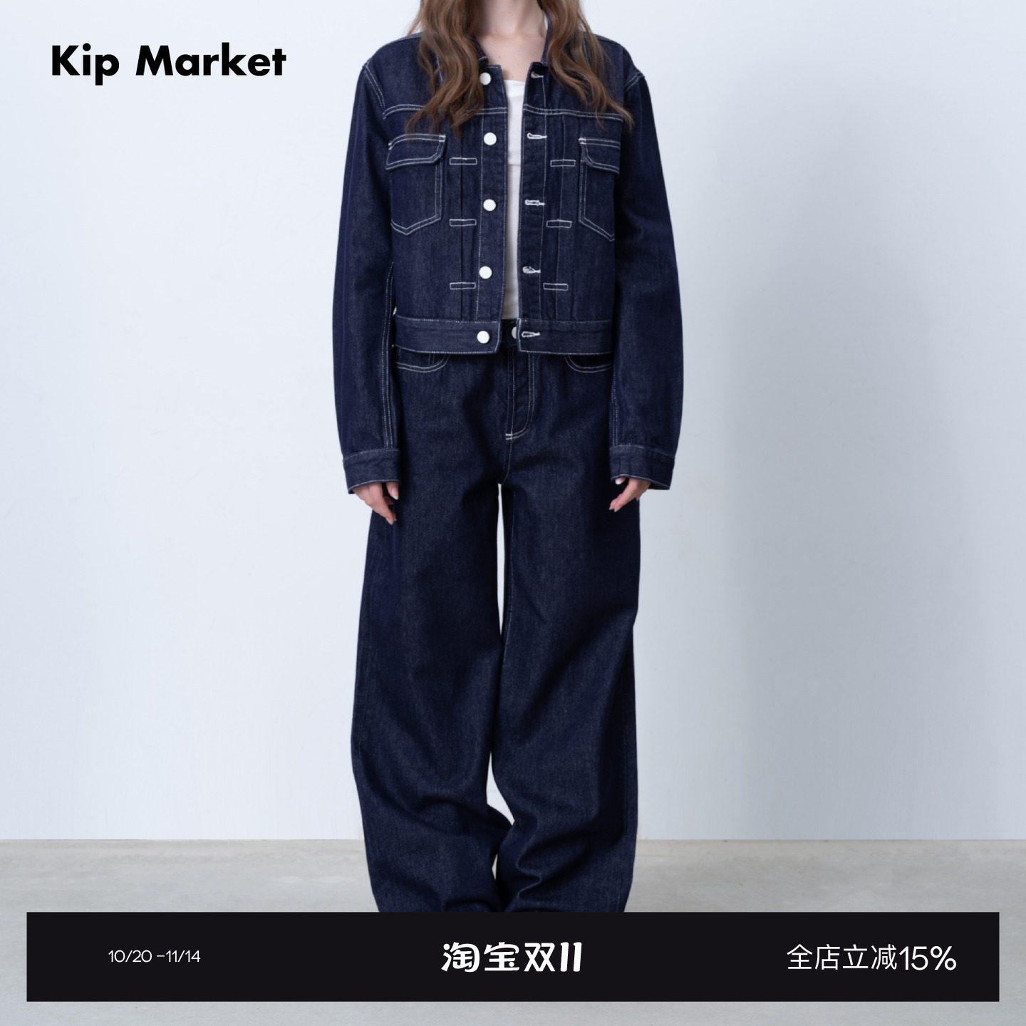 Kip Market 25AW秋季 撞线经典牛衣牛裤 气质休闲宽松牛仔套装女