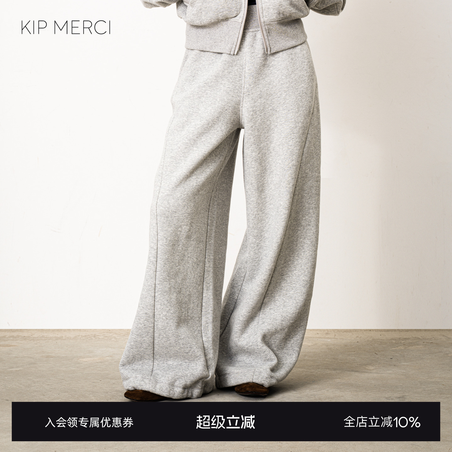 KipMarket阔腿卫裤女