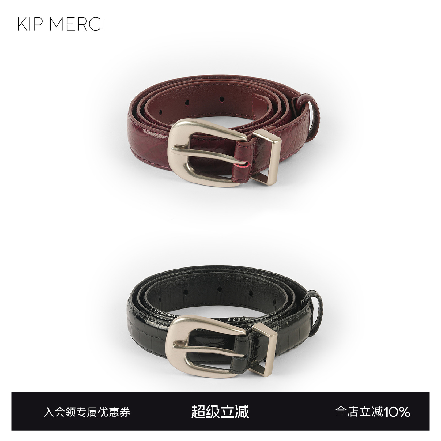 Kip Market 原创鳄鱼纹头层牛皮针扣腰带简约百搭牛仔裤皮带女士