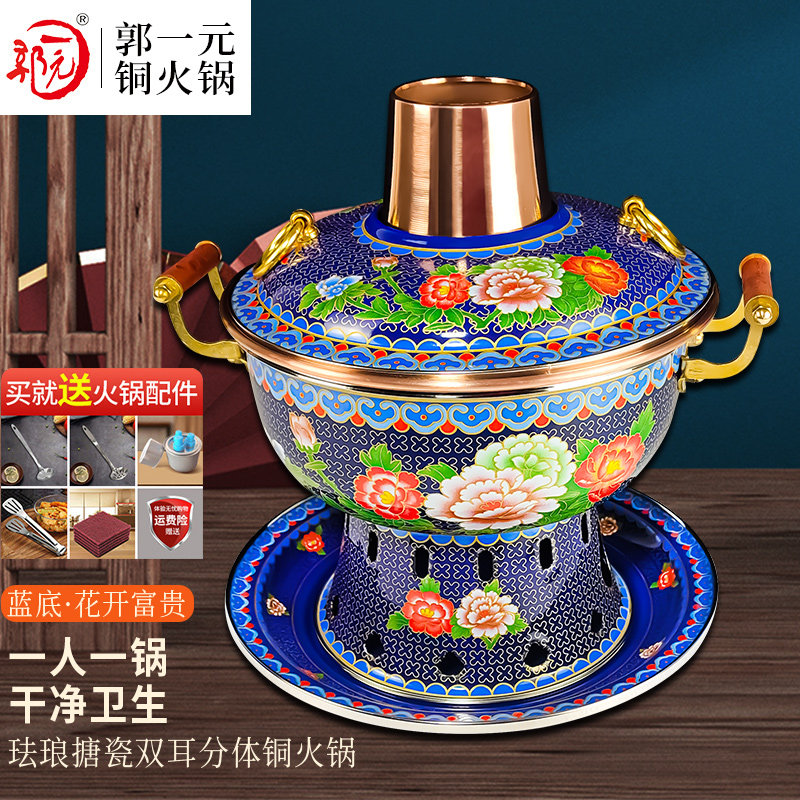 新景泰蓝铜火锅珐琅纯铜单人小火锅老北京涮羊肉酒精环保油锅酒店,厨房/烹饪用具,火锅,淘宝优惠券,粉丝福利购,淘宝优惠卷