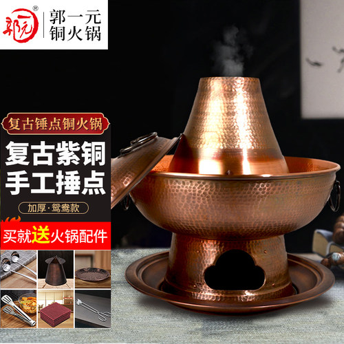 老式铜纯铜火锅炉加厚家用木炭火锅炉老北京鸳鸯锅铜锅纯铜锤点锅