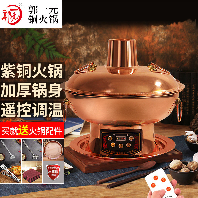 老北京铜火锅纯铜老式火锅炉可遥控加厚数显鸳鸯锅涮肉锅插电火锅