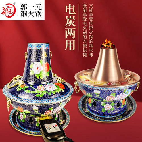 郭一元火锅炉电碳两用