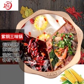 郭一元 纯铜加厚铜火锅燃气电磁重庆火锅盆鸳鸯锅子母锅三味九宫格