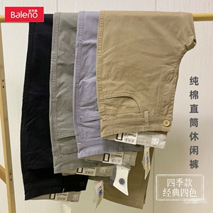 Baleno班尼路休闲裤男纯棉磨毛时尚修身直筒显瘦百搭长裤男通勤裤