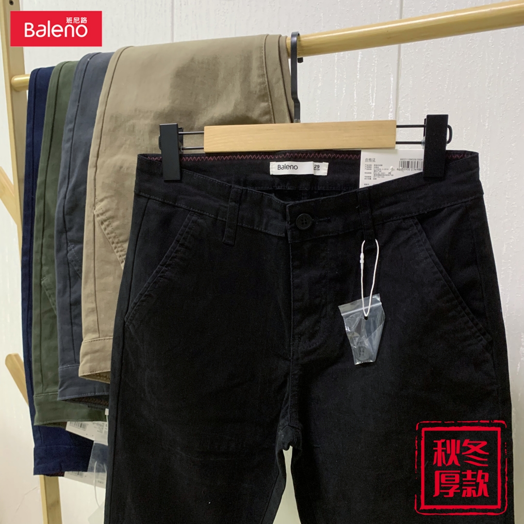 baleno班尼路休闲裤男纯棉磨毛潮流修身直筒显瘦百搭长裤男通勤裤