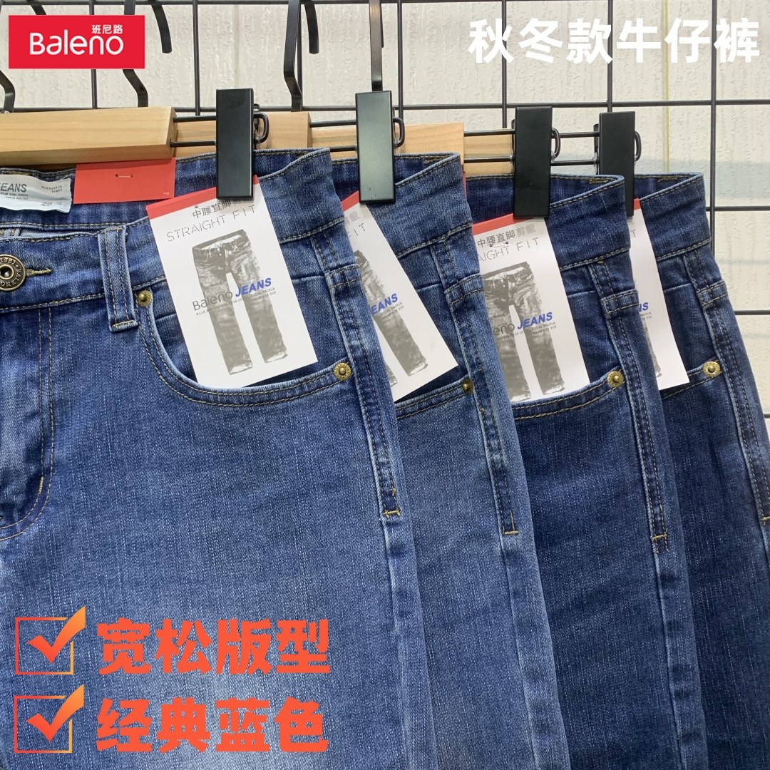 班尼路牛仔长裤男秋冬款弹力休闲经典复古宽松直筒百搭潮流港风潮