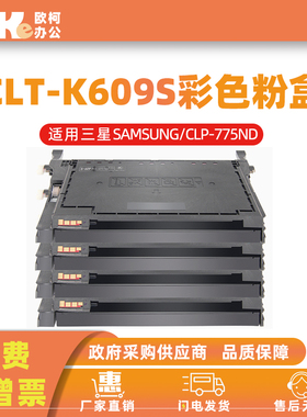 适用三星CLT-K609S硒鼓CLP-770 775ND碳粉 K508L CLP-620 670 615